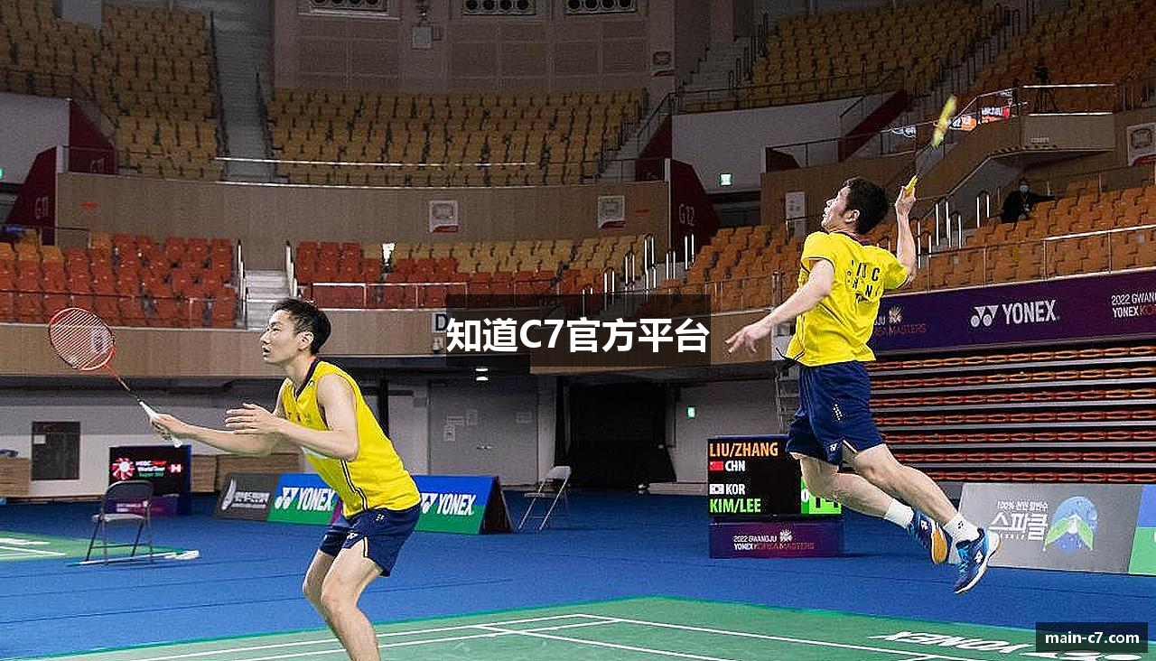 知道C7官方平台